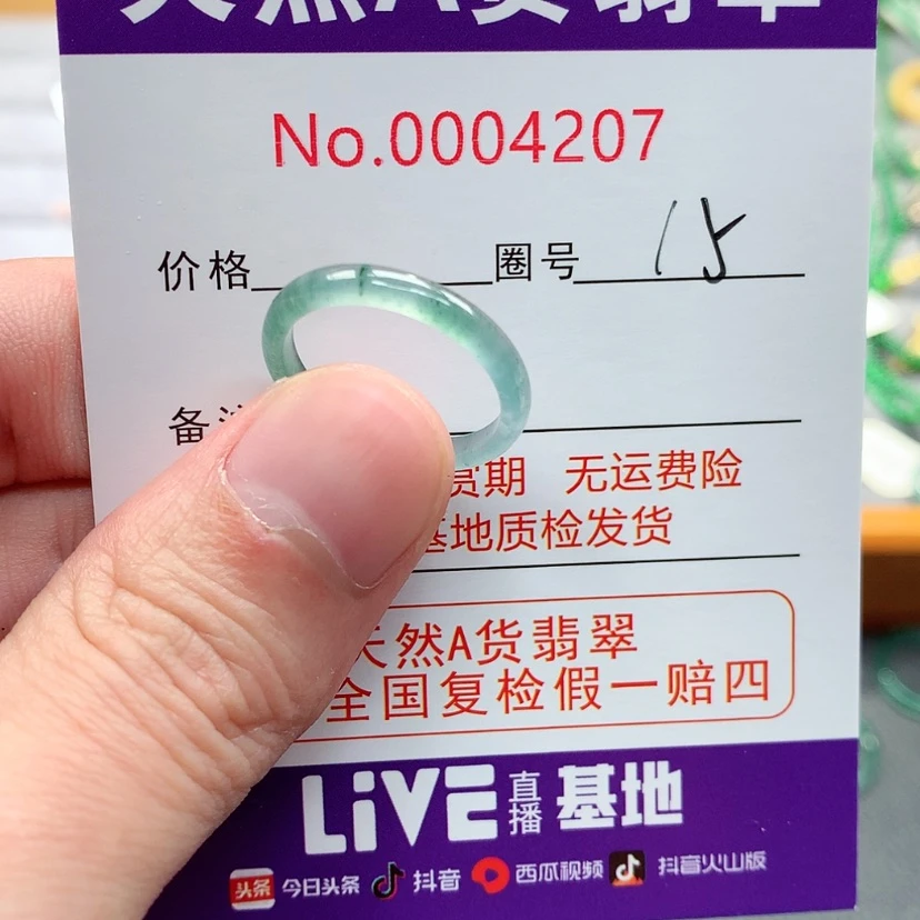 【闪购商品】翡翠戒指未镶嵌翡翠