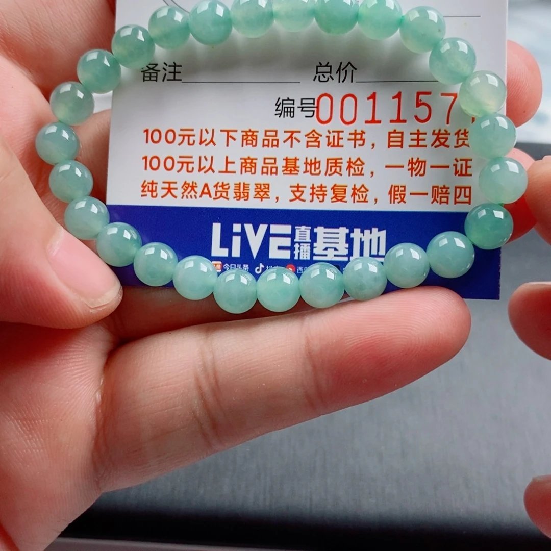 翡翠未镶嵌手链手串