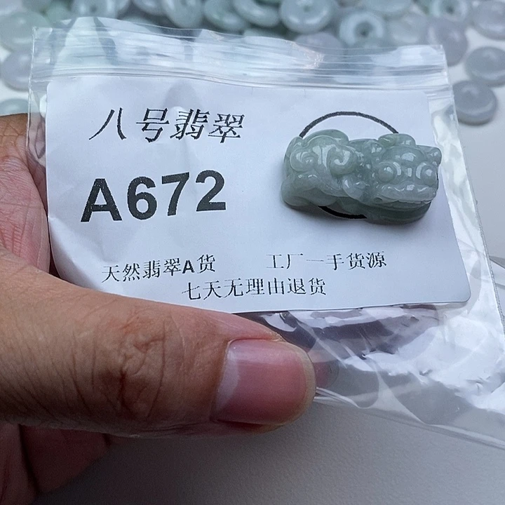 翡翠未镶嵌颈饰貔貅