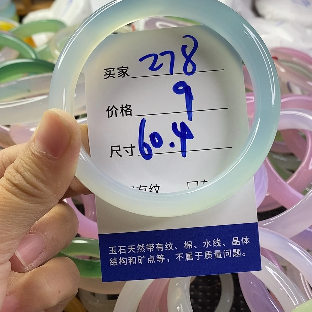 手镯玛瑙/玉髓未镶嵌278