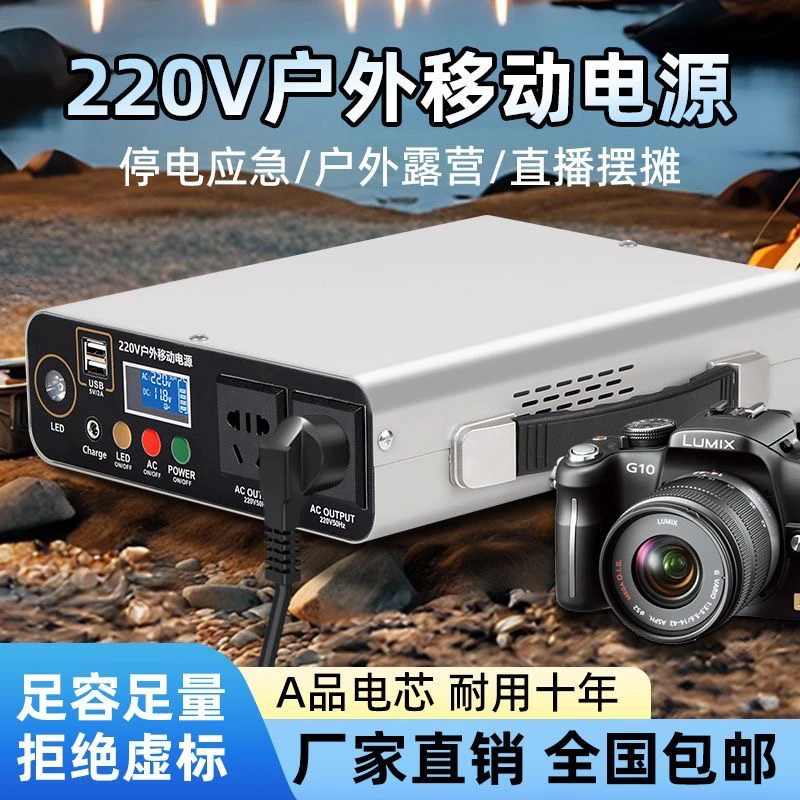 移动电源户外220v大容量直播露营摆摊便携家用自驾游应急蓄电备用