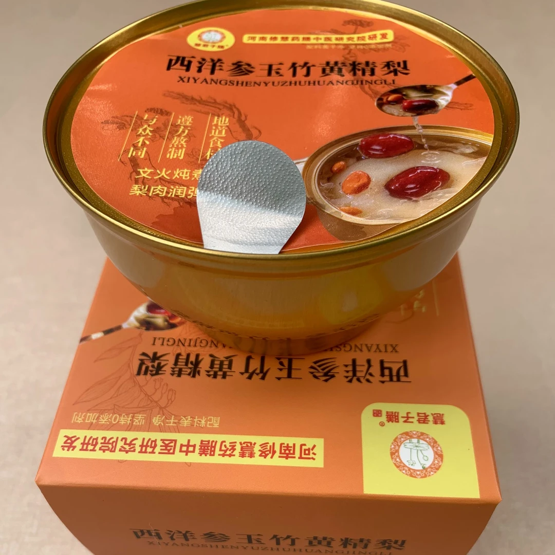 西洋参玉竹黄精梨