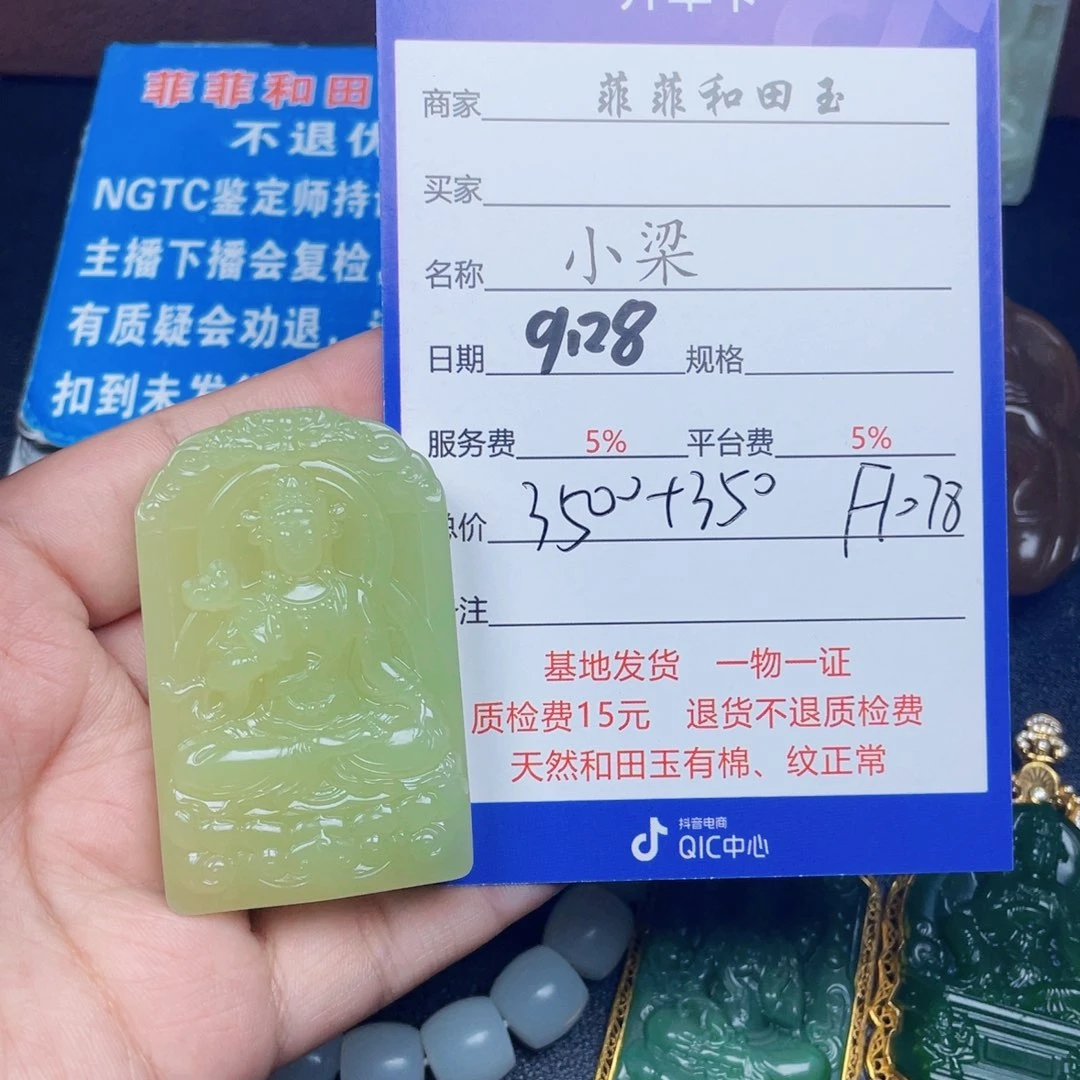 颈饰未镶嵌和田玉