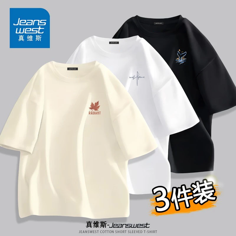 【买一送二 到手三件】真维斯纯棉短袖t恤夏季宽松休闲圆领上衣半袖