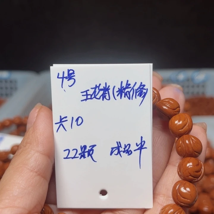 桃核吊坠玉龙脊桃核