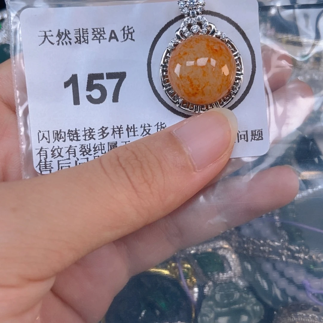 吊坠(不含链)未镶嵌翡翠