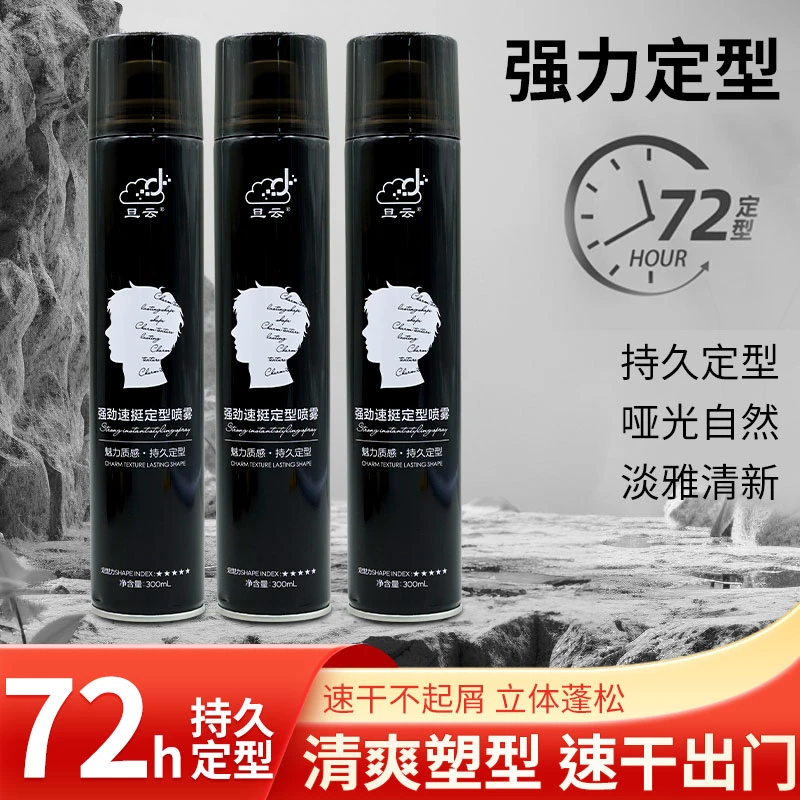 男士发胶定型保湿清爽免洗速干刘海定型喷雾泡沫发蜡干发喷雾啫喱