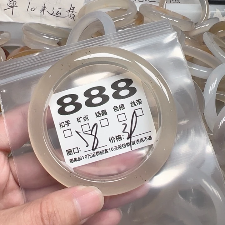 玛瑙/玉髓手镯未镶嵌888