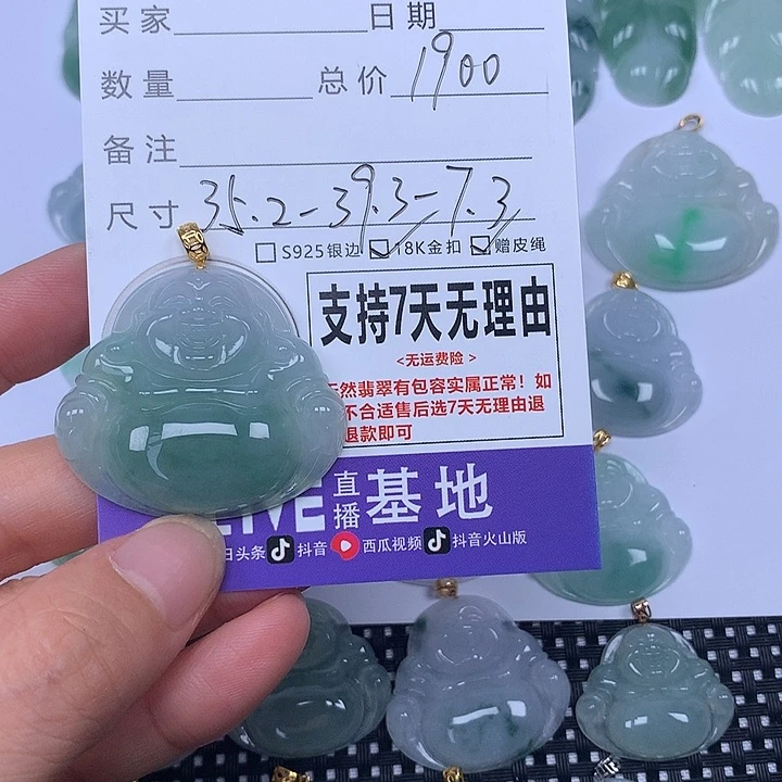 黄***冰翡翠未镶嵌颈饰天