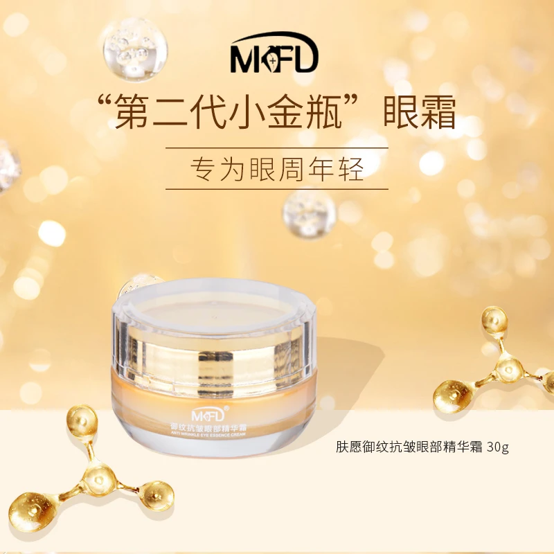 MKFD御纹抗皱眼部精华霜