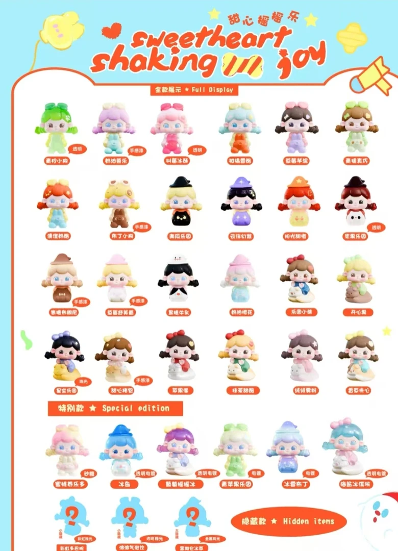 【xy】糖糖甜心摇摇乐萌粒