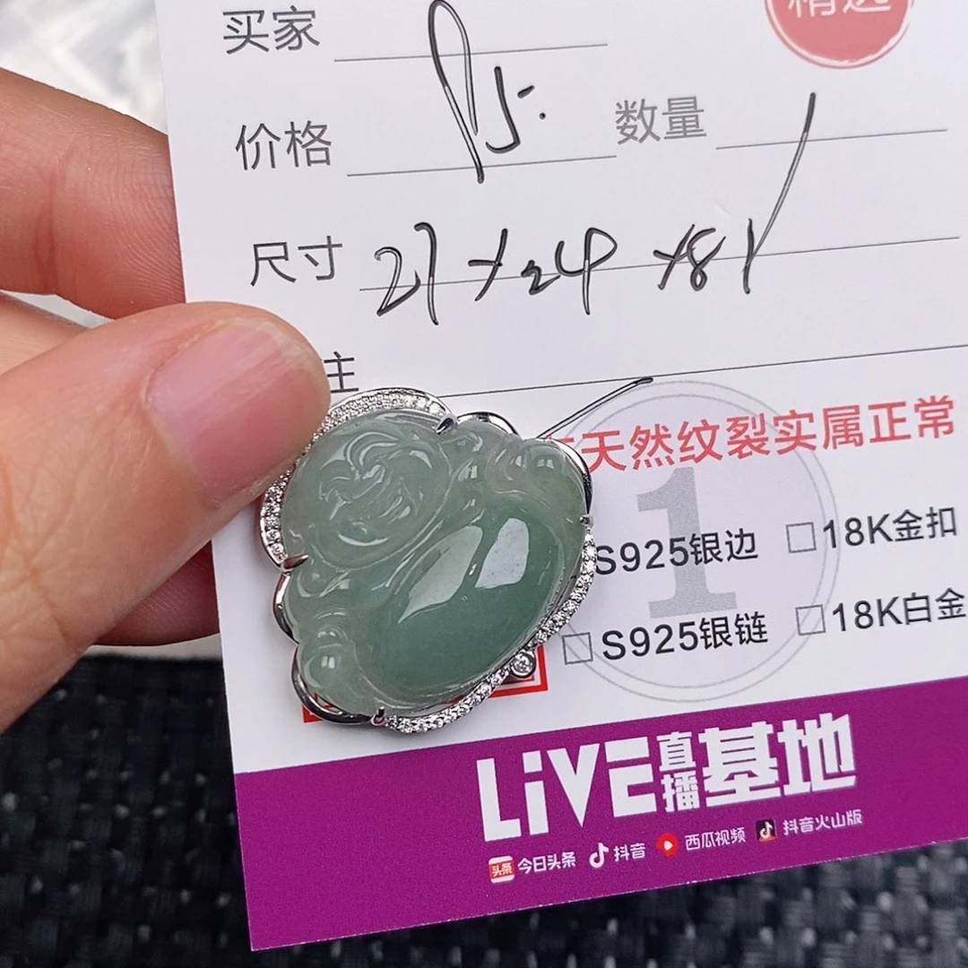 颈饰银S925镶嵌翡翠