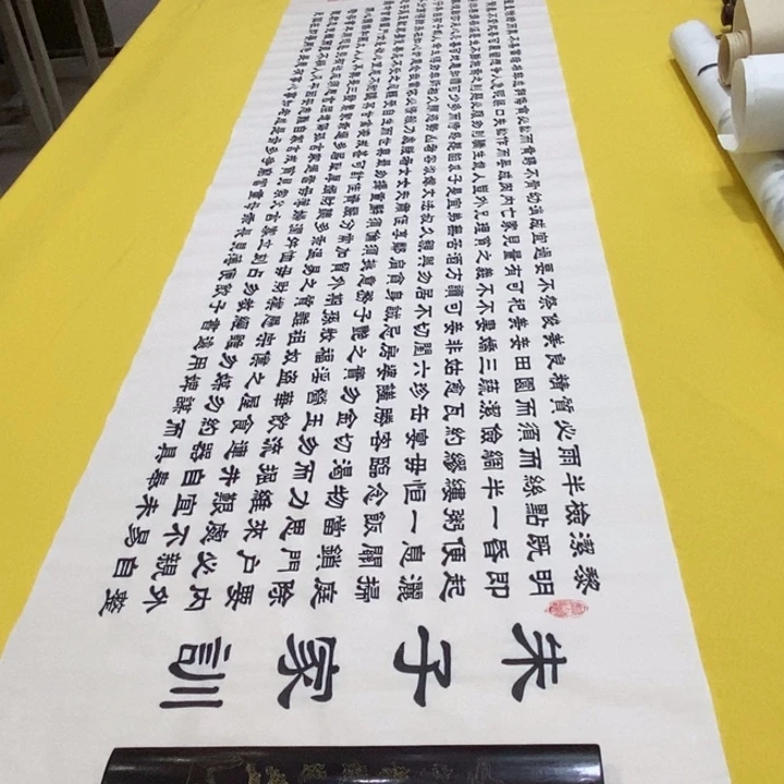 书法朱子，隶书王老师六尺