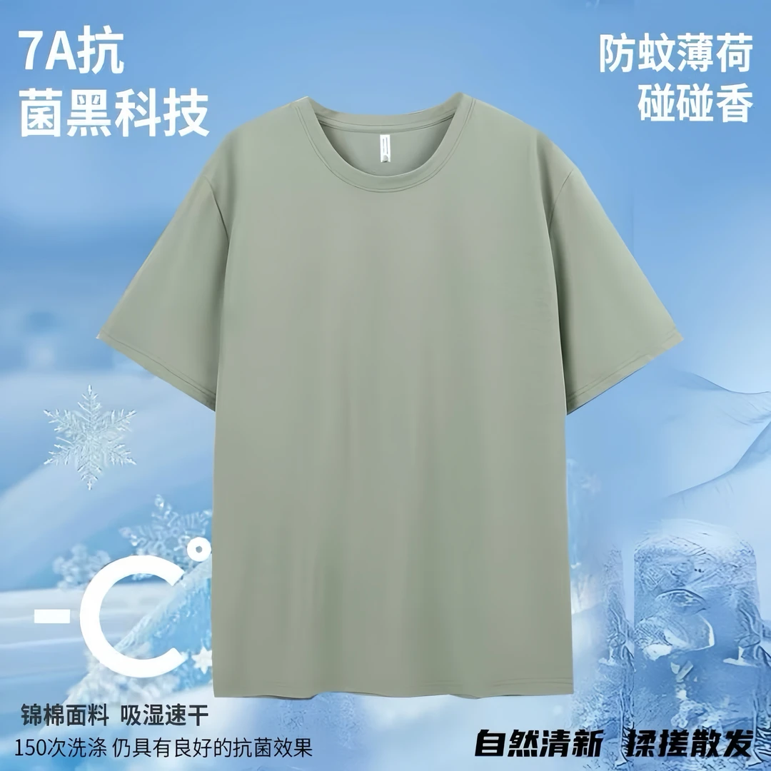 【7A抗菌物理抗菌】夏季男士宽松半袖圆领运动T恤舒适针织速干透气