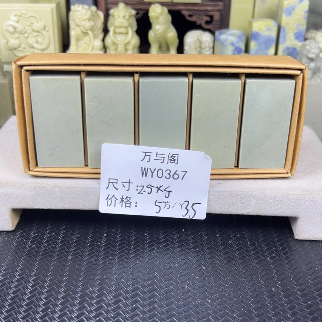青田石青田石印章