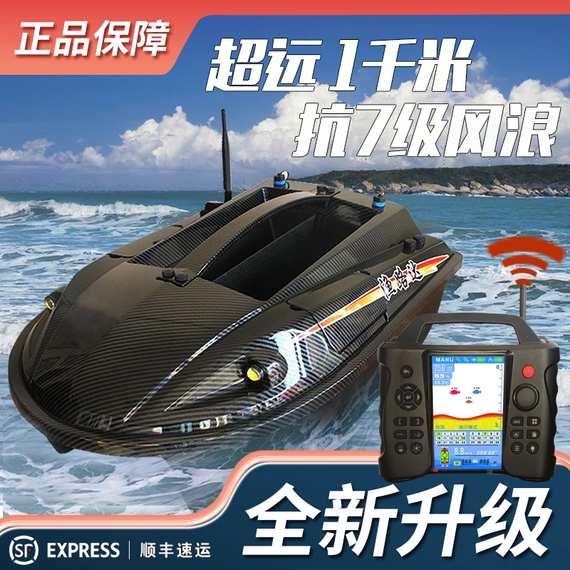 性价比之王---渔路达多功能自动返航钓鲢鳙打窝船二手打窝船遥控