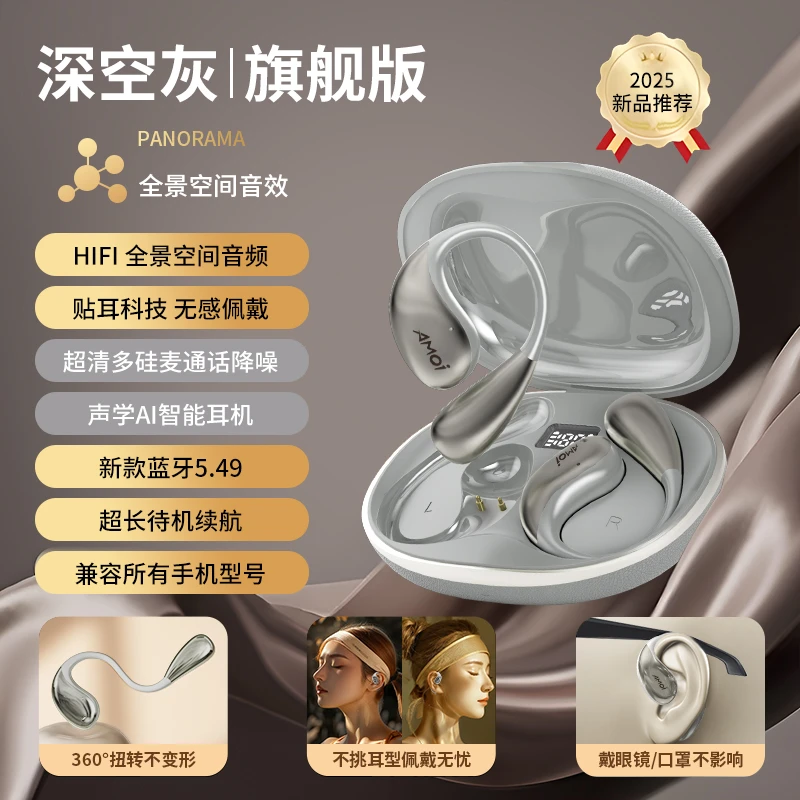 2025新款皮纹无线蓝牙耳机HIFI高清音质记忆钢丝亲肤软硅胶耳机