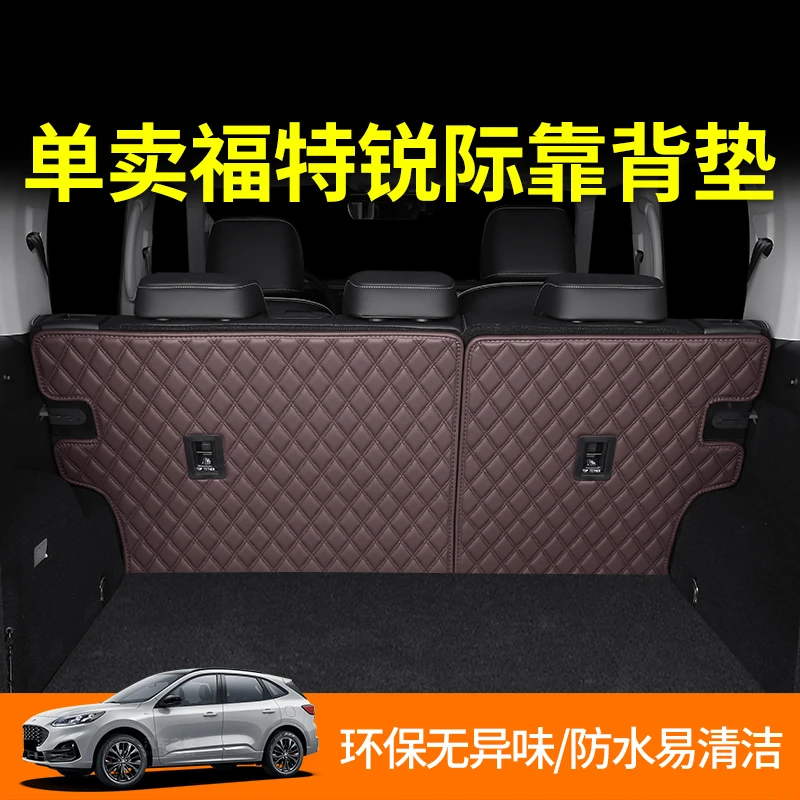 适用20-25款长安福特锐际后排座椅背垫汽车靠背两侧保护垫配件品