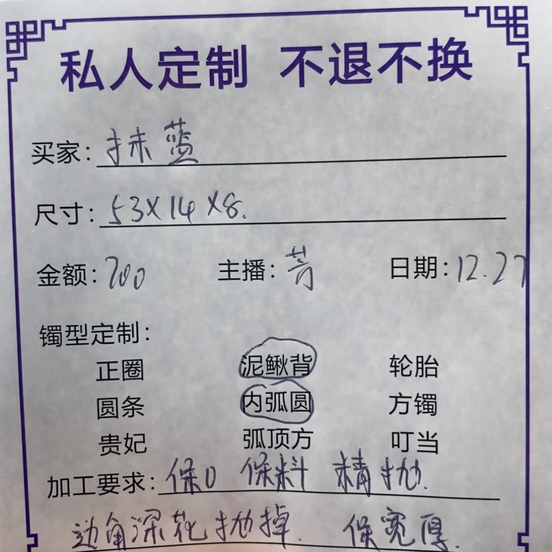 抹***蓝非金属缅甸源头定制手镯89