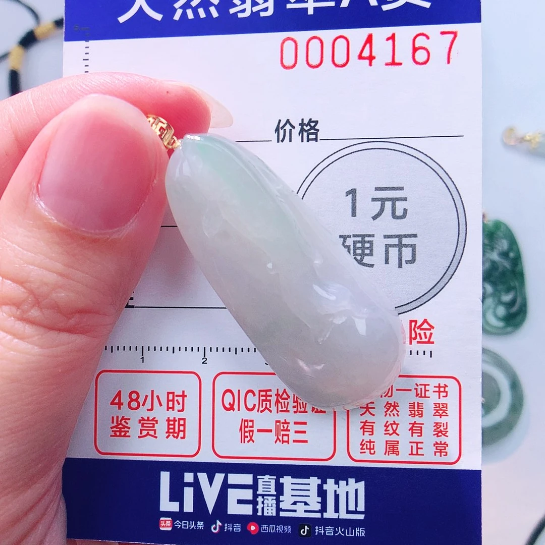 颈饰18K金镶嵌翡翠吊坠