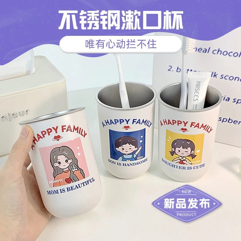 亲子304不锈钢漱口杯牙刷缸一家四口高颜值儿童情侣洗漱水杯牙缸