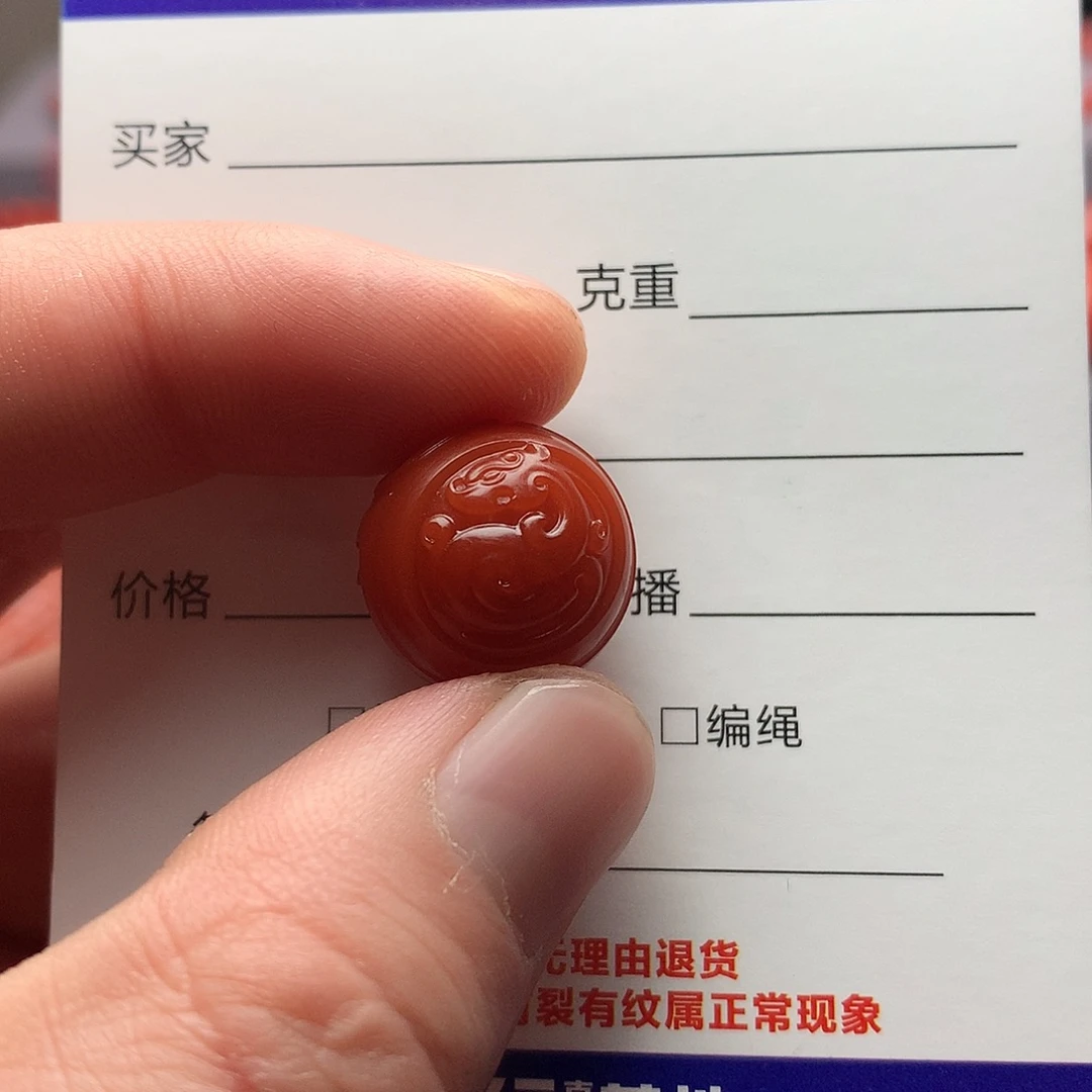 迷***鹿南红玛瑙未镶嵌1珠子