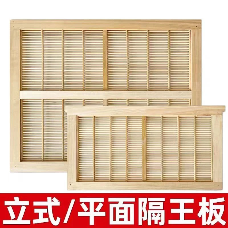蜂箱隔王板养蜂工具中蜂意蜂平面隔王板意蜂箱竹子立式隔王片包邮