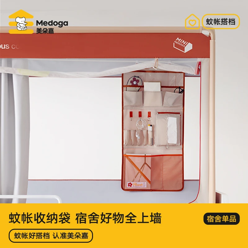 2025新款蚊帐学生蚊帐宿舍床帘专用收纳袋