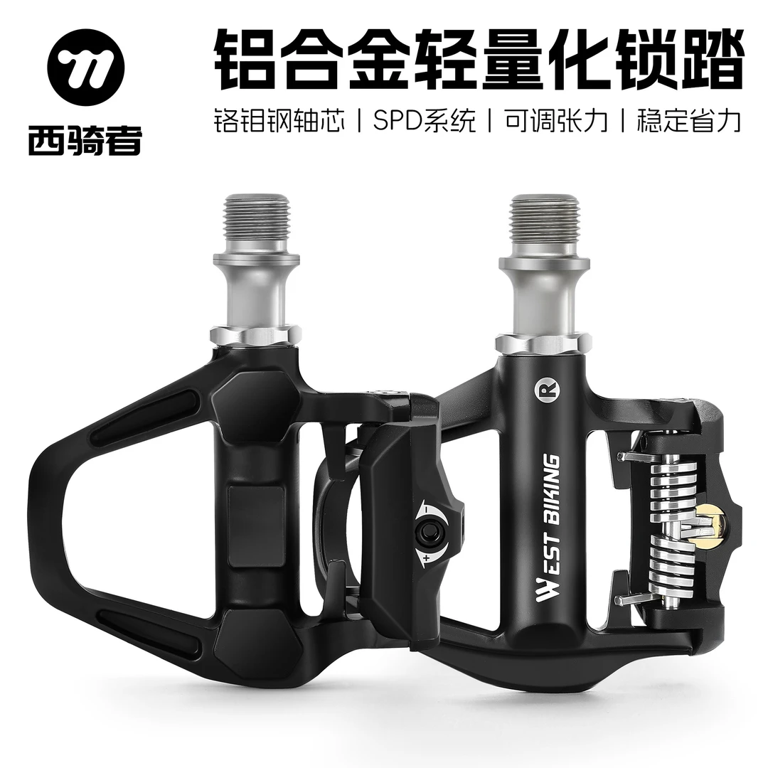 西骑者公路车铝合金锁踏SPD系统钛轴带锁片自行车轴承省力脚踏板