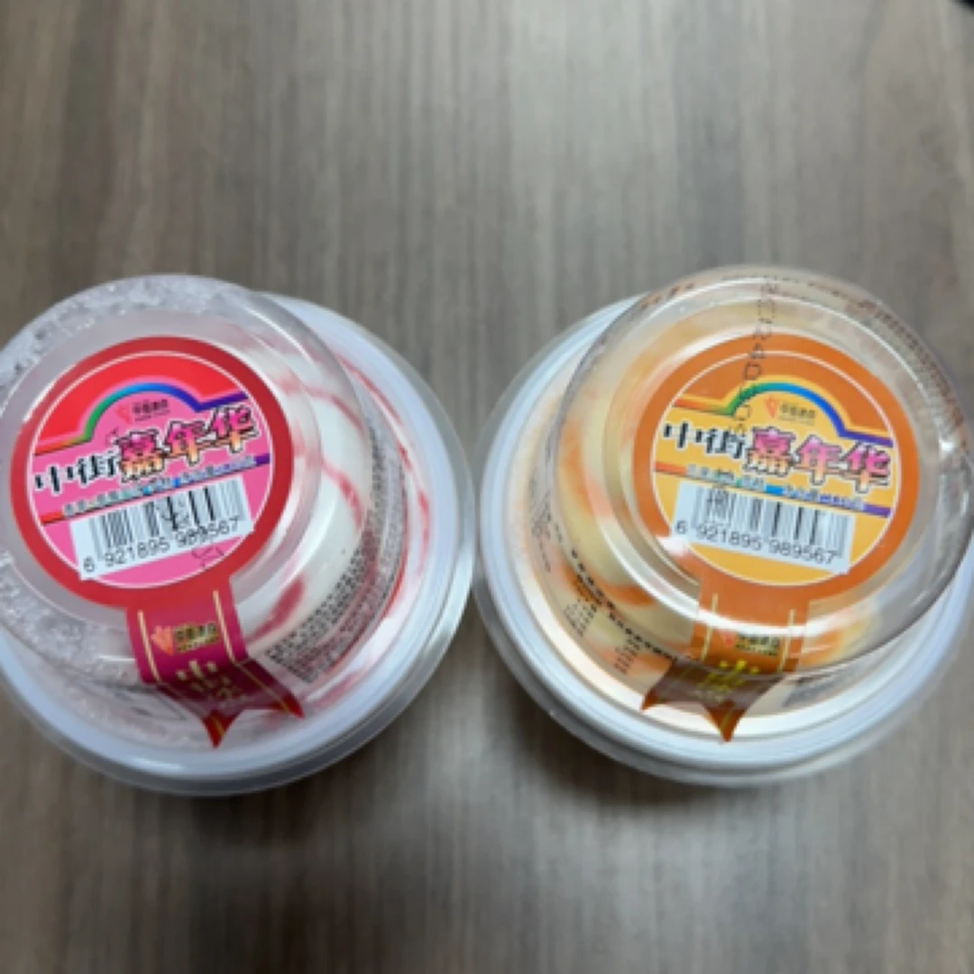 中街嘉年华冰淇淋