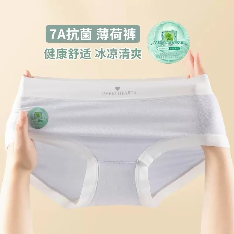 2056女童7A抗菌内裤儿童内穿全棉档莫代尔薄荷凉感中腰无痕三角裤