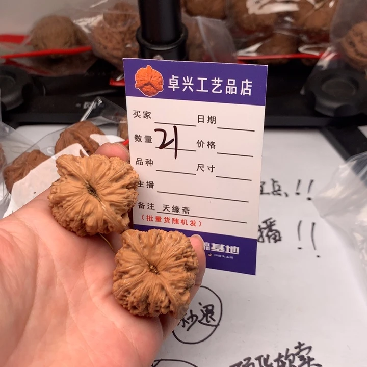 吊坠文玩核桃2绣球