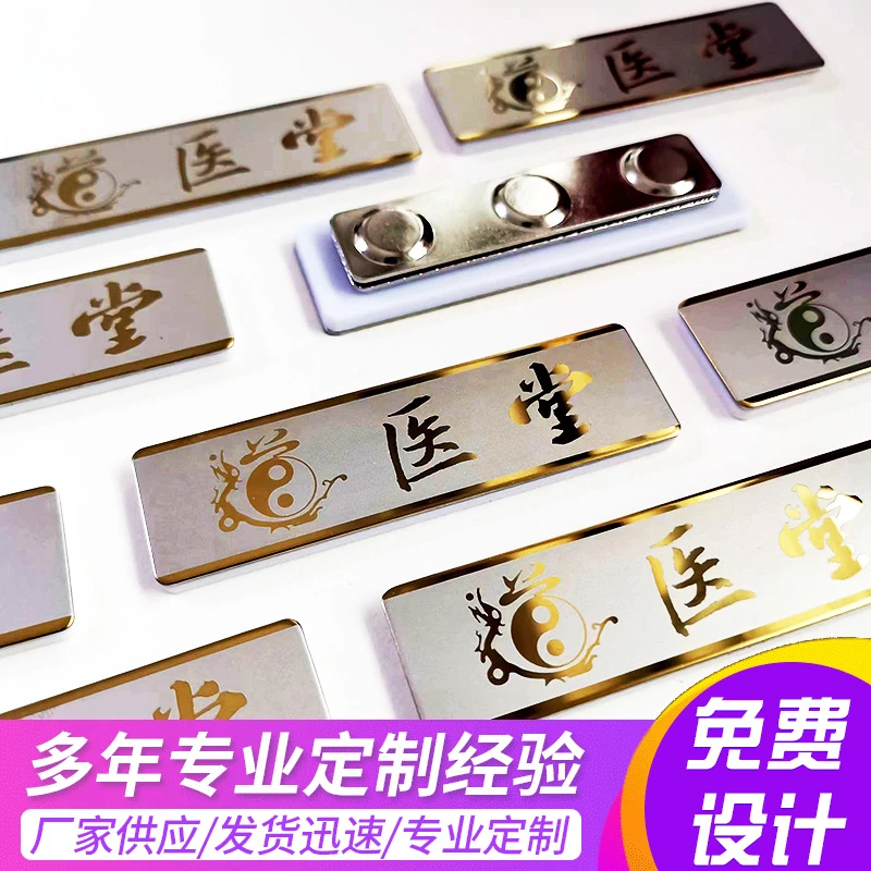 定制金属胸牌插卡铭牌工号牌员工牌姓名牌酒店牌标志牌/提示牌