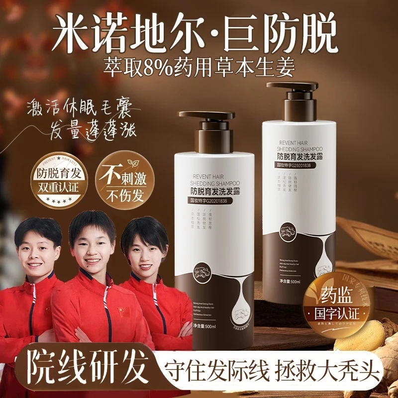 【官方正品✅】生姜防脱育发洗发水露蓬松控油洗头膏持久留香男女士