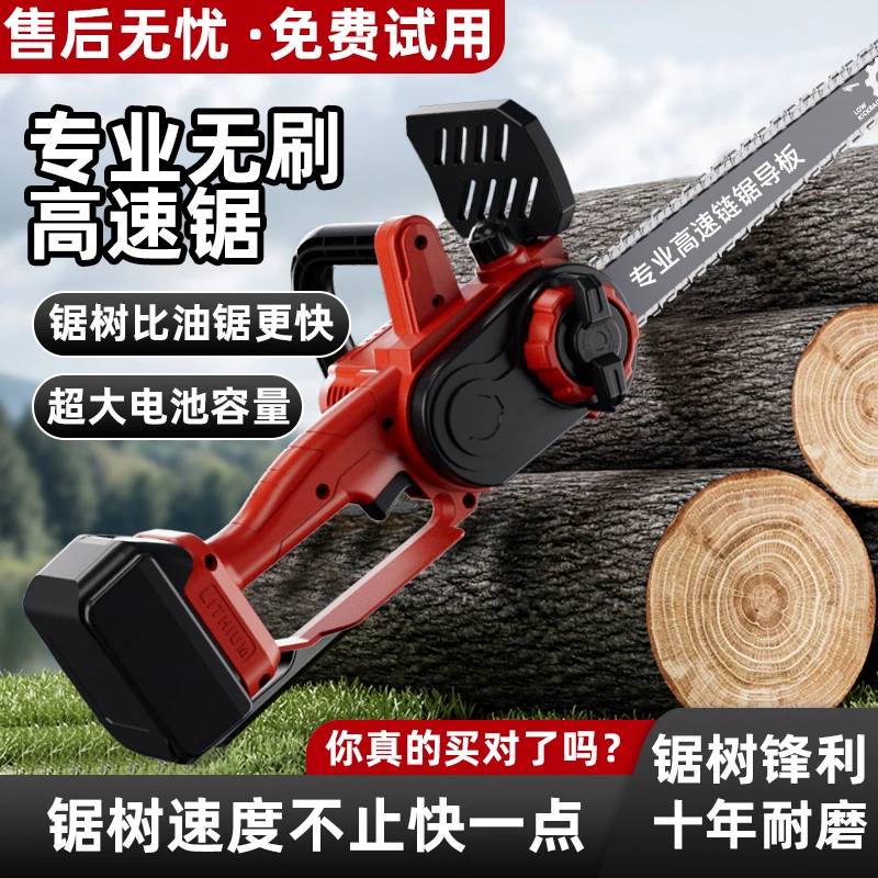 12寸高速锯20节1电锂电锯纯铜无刷大功率电锯家用单手锯【建材市场