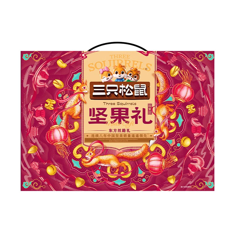 三只松鼠坚果礼盒国紫款1.95kg/盒（坚果礼盒
