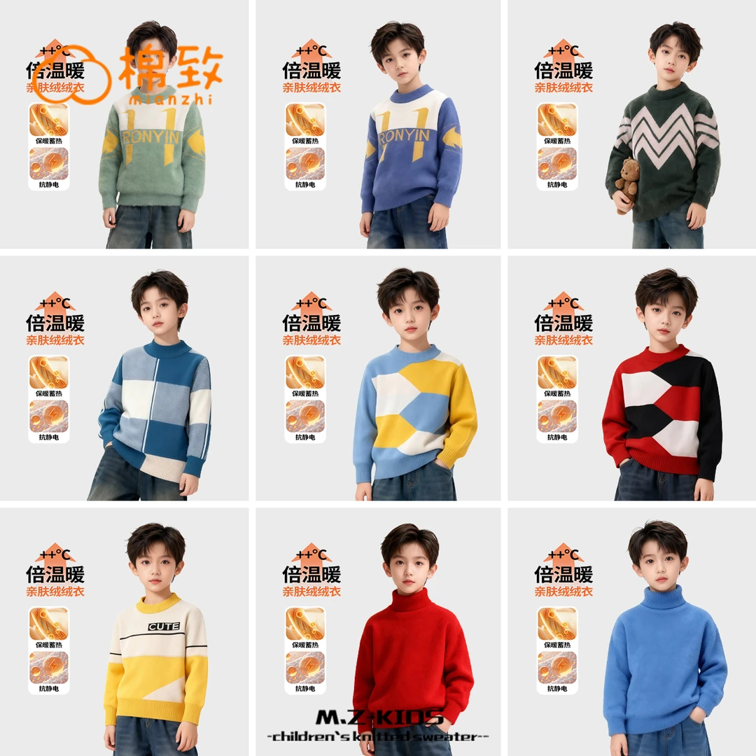 棉致童装毛衣针织衫清仓捡漏链接二【多款】