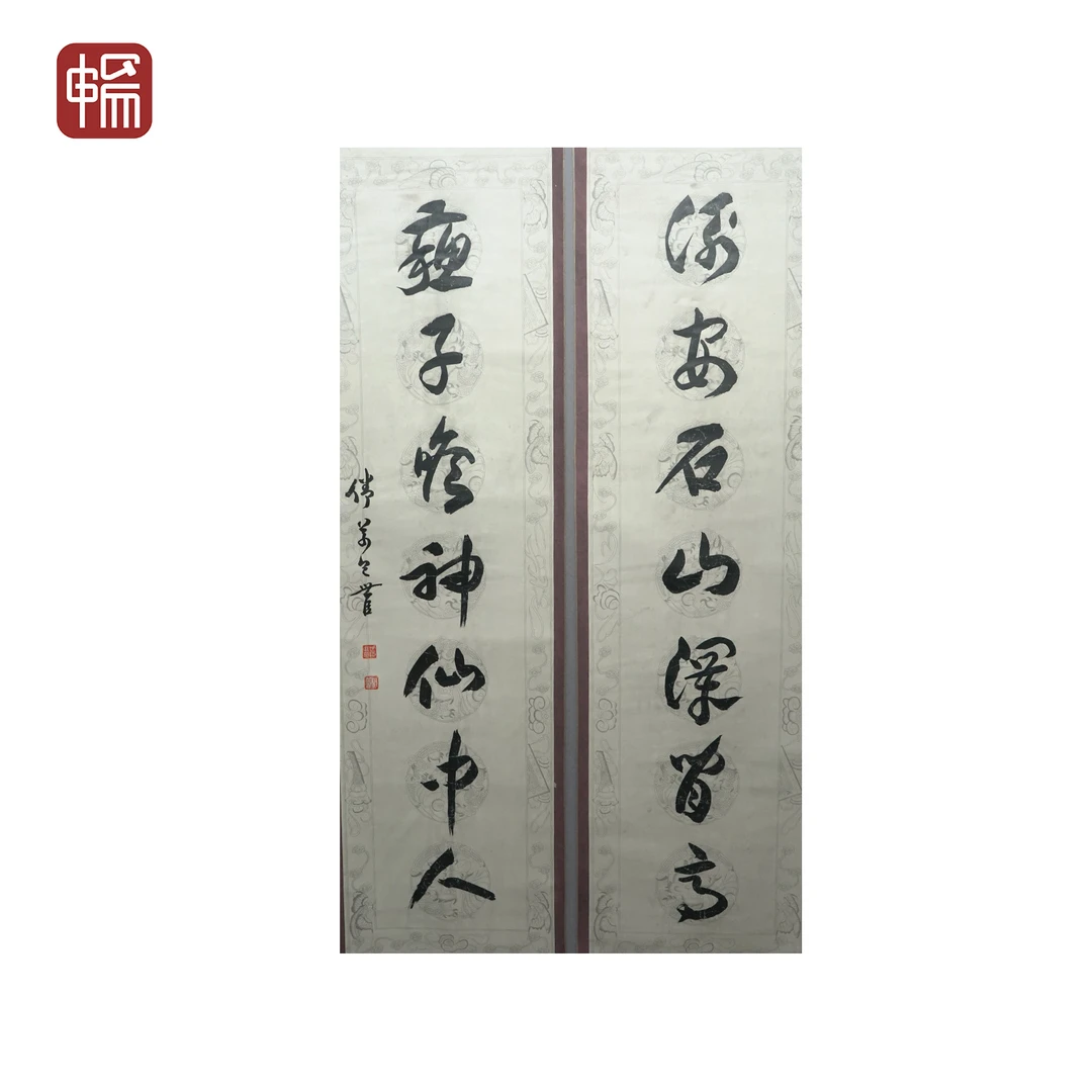 A327 清代《书法对联》包世臣 176*46*2（14.5） 纸本立轴 YM
