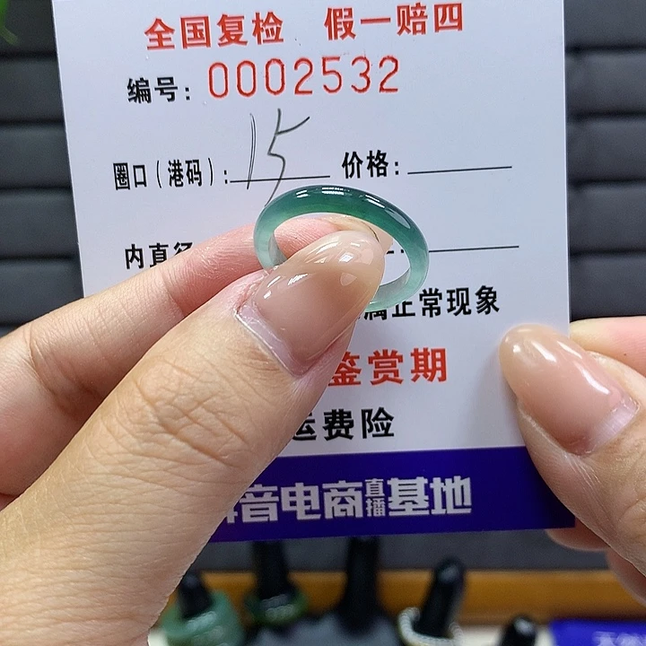翡翠戒指未镶嵌 00002532