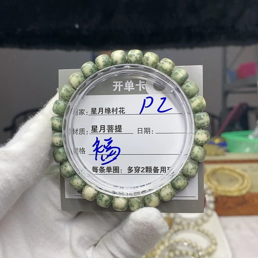 【闪购商品】星月菩提吊坠?****孩p2........