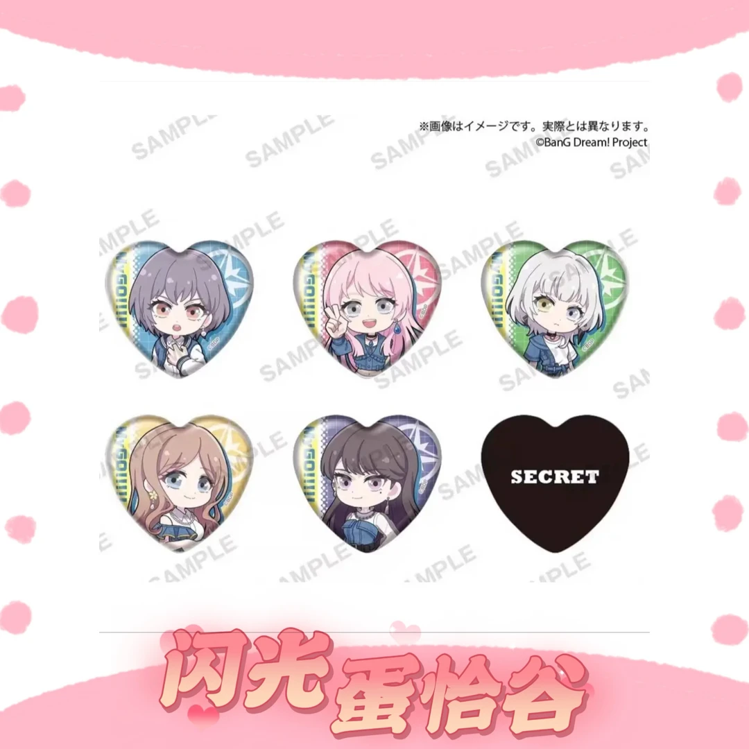 BanGDream! mygo心型吧唧盲盒