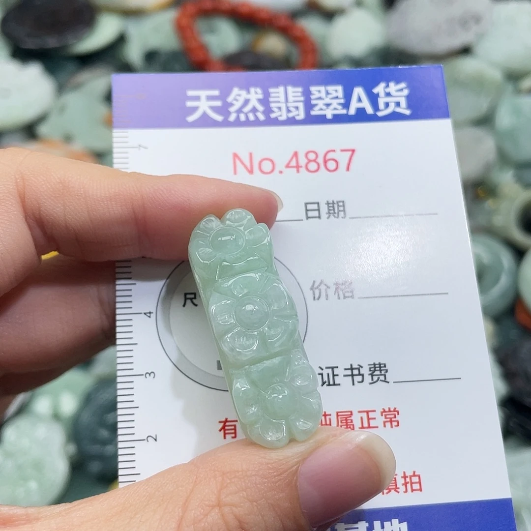 甜***妞翡翠未镶嵌挂件4867