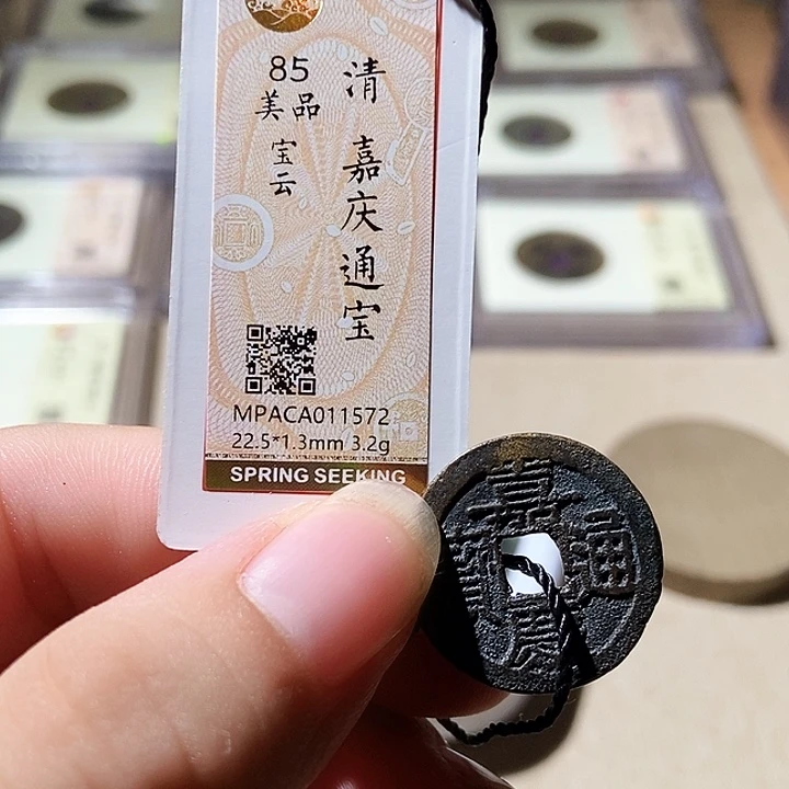铜觅泉评级古钱币一枚 周浩