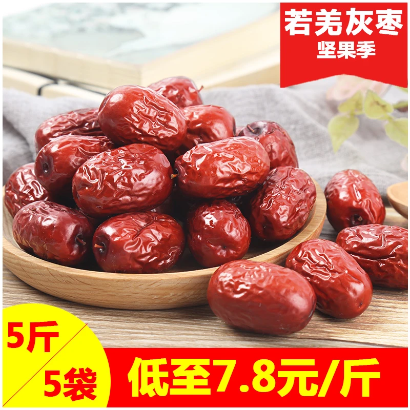 新疆红枣若羌灰枣新货散袋装一级红枣坚果零食