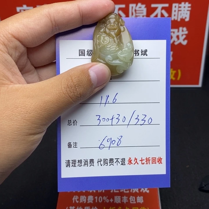 未镶嵌和田玉挂件