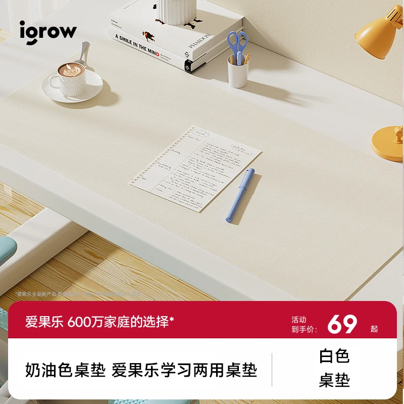 爱果乐防滑桌垫儿童学习工作办公写字桌桌垫挡书防滑防水柔软耐用