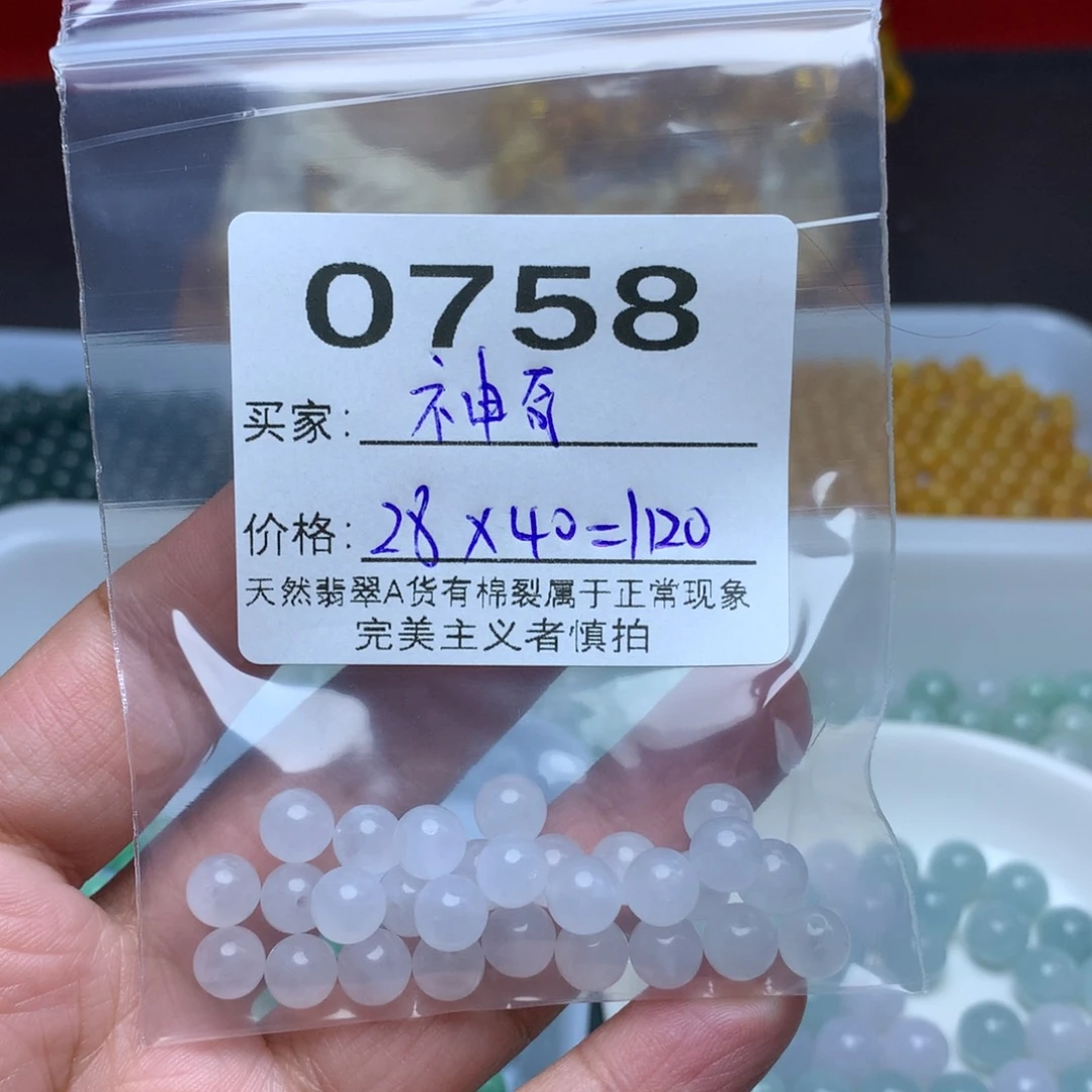 【闪购商品】翡翠手链未镶嵌神*