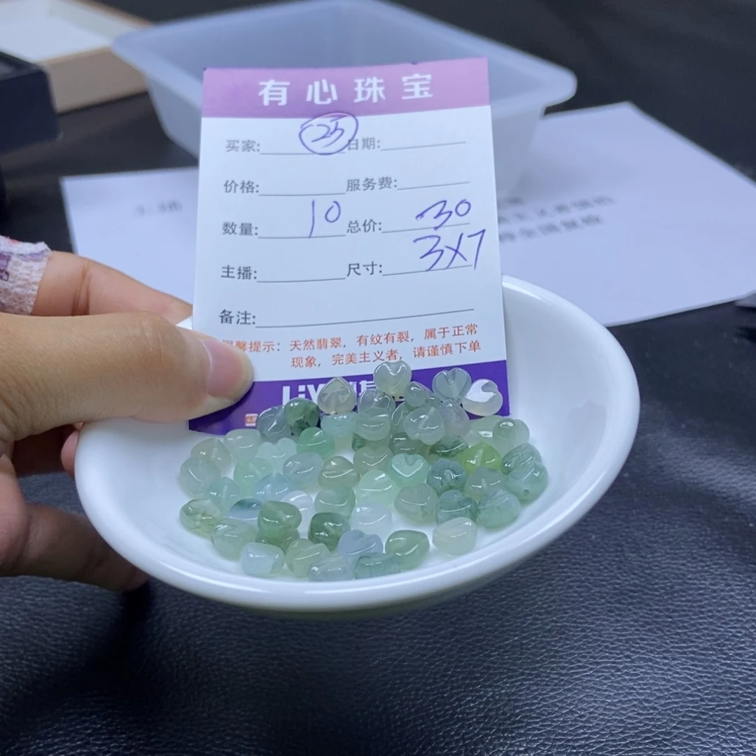 翡翠散珠翡翠翡翠25