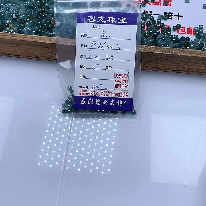 颈饰未镶嵌翡翠知*