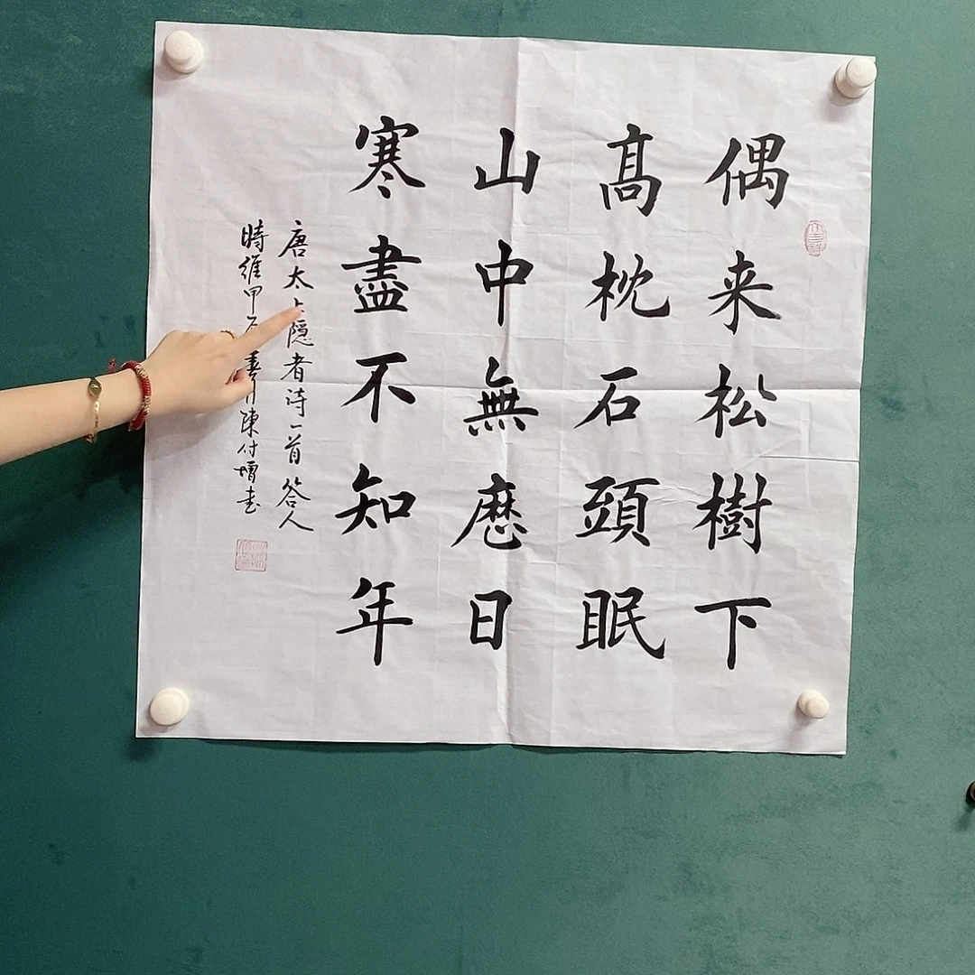 书法陈付增老师书法作品
